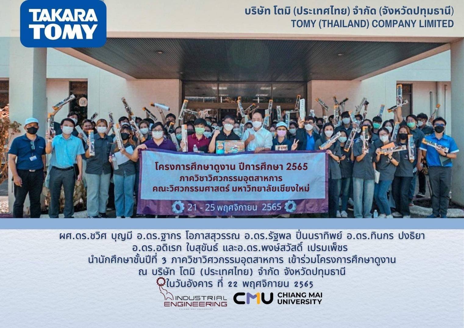 Welcome Chiang Mai University students Welcome Chiang Mai University students