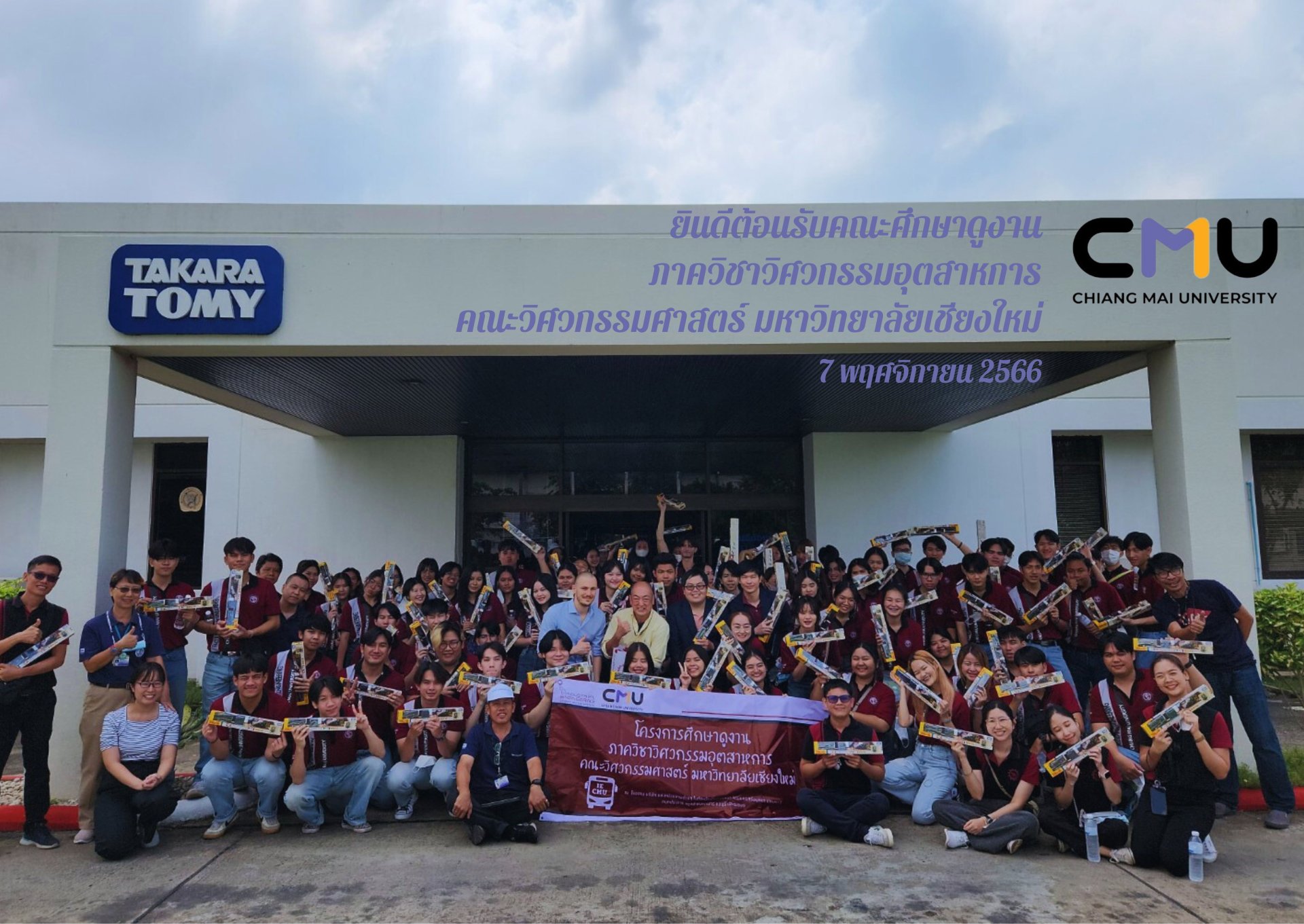 Welcome Faculty of Engineering Chiang Mai University students Welcome Faculty of Engineering Chiang Mai University students