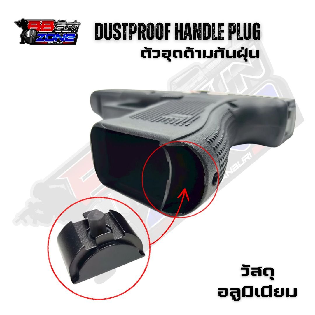 Dustproof handle plug ตัวอุดด้ามกันฝุ่น (2025)