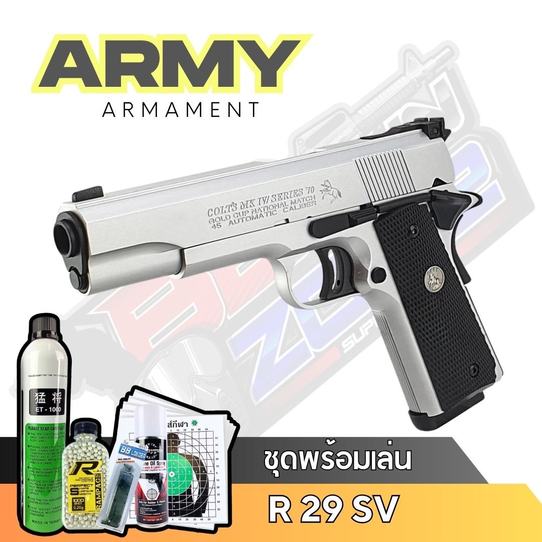 Army Armament R29SV  M1911 Colt Goldcup สีเงิน