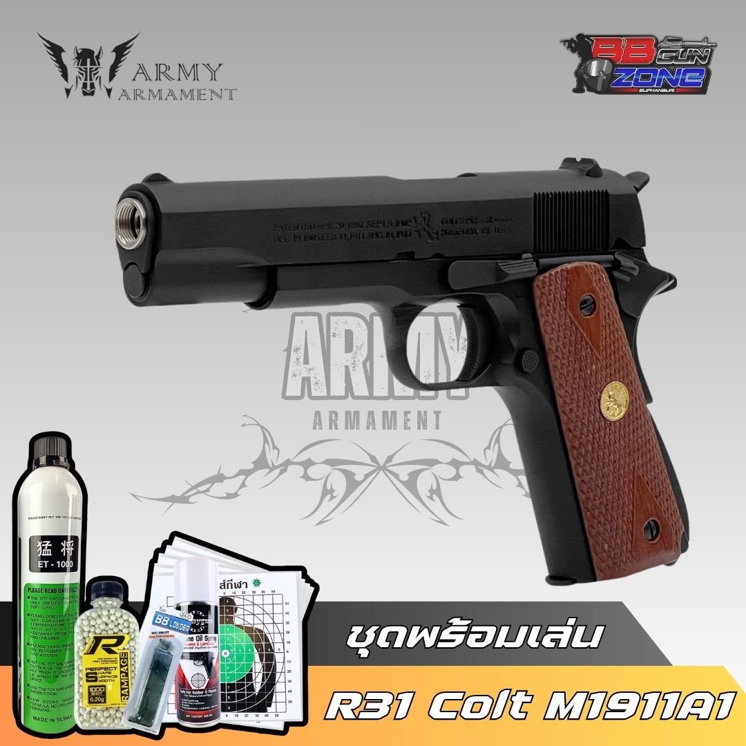 Hm R31 Army Armament R31 Colt M1911A1