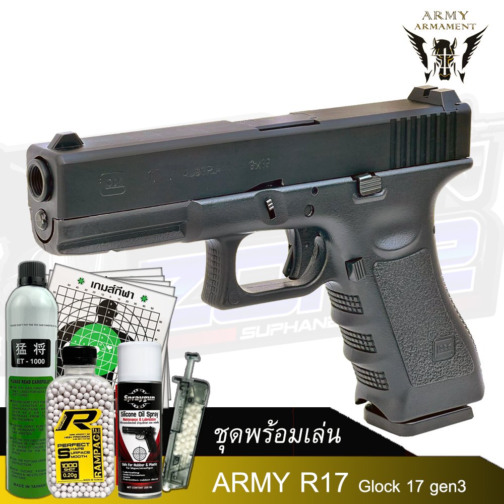 Army Armament R17 Glock17 gen 3