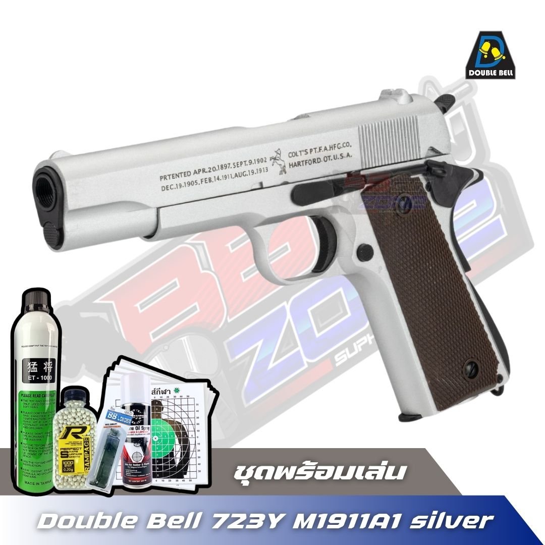 Double Bell 723Y M1911A1 silver (ชุดพร้อมเล่น)
