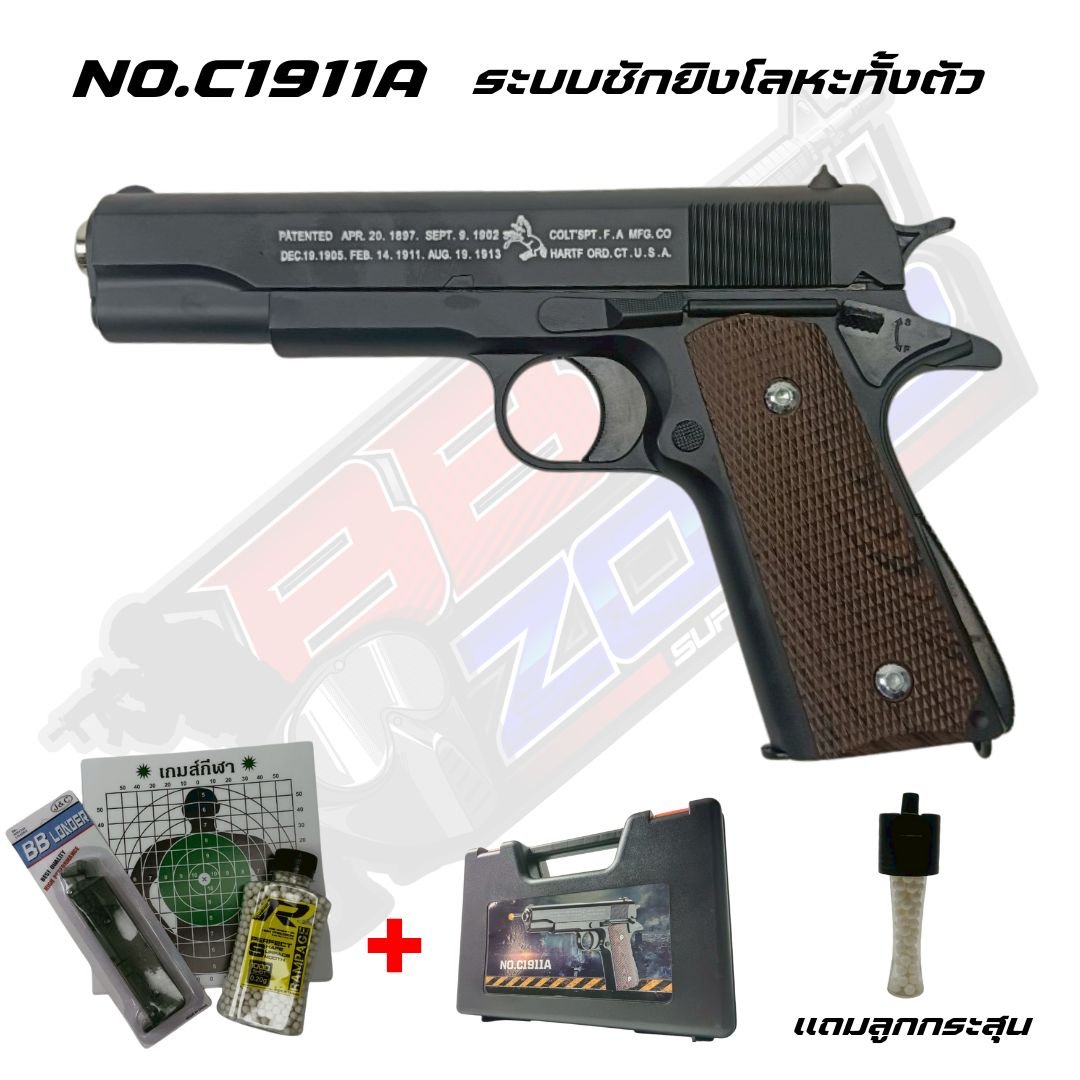 NO.C1911A ระบบชักยิงโลหะทั้งตัว (2025)