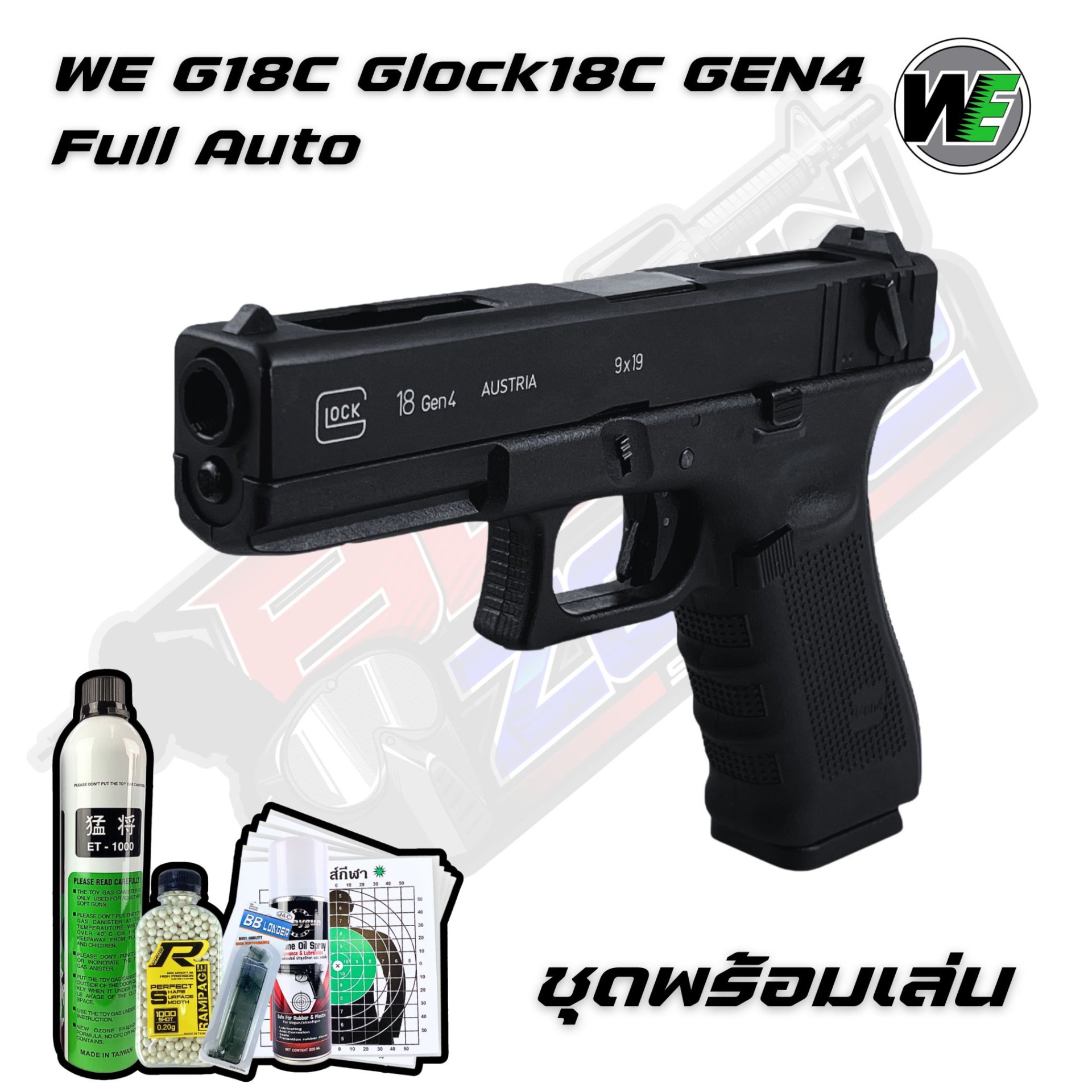 WE G18C Glock18C  GEN4  Full Auto