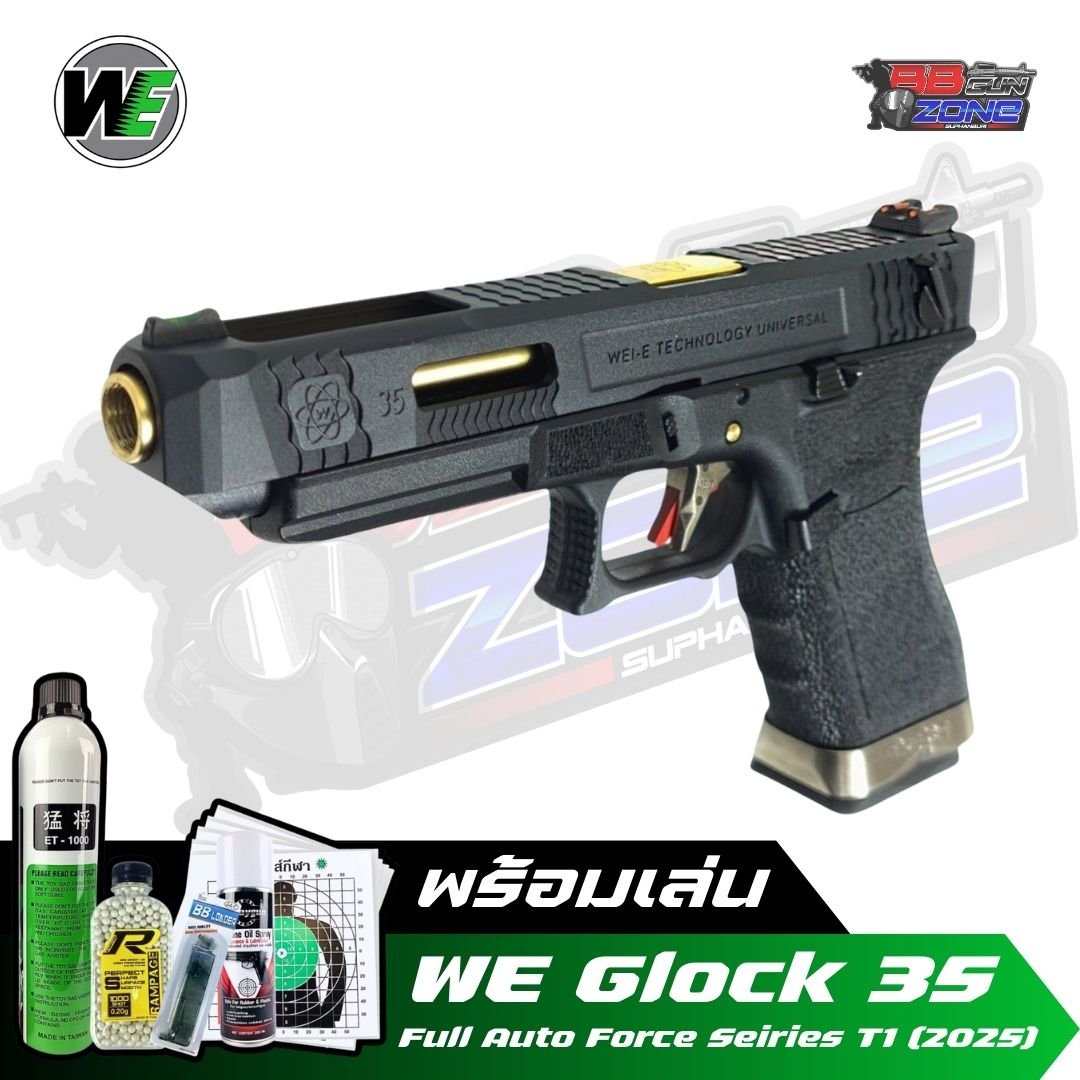 WE Glock35 Full Auto Force Seiries T1(2025)