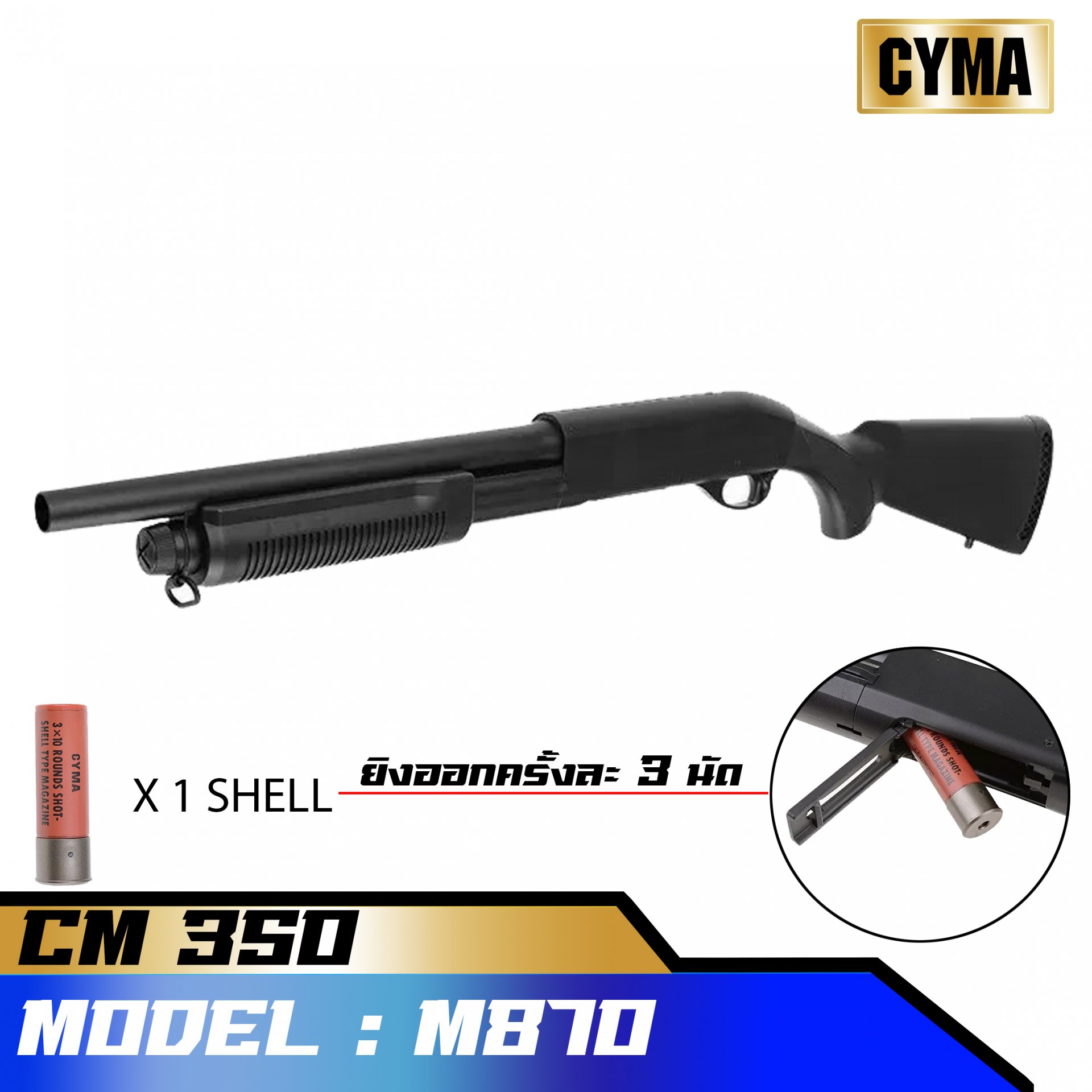 Cyma  CM350 M870 durable polymer