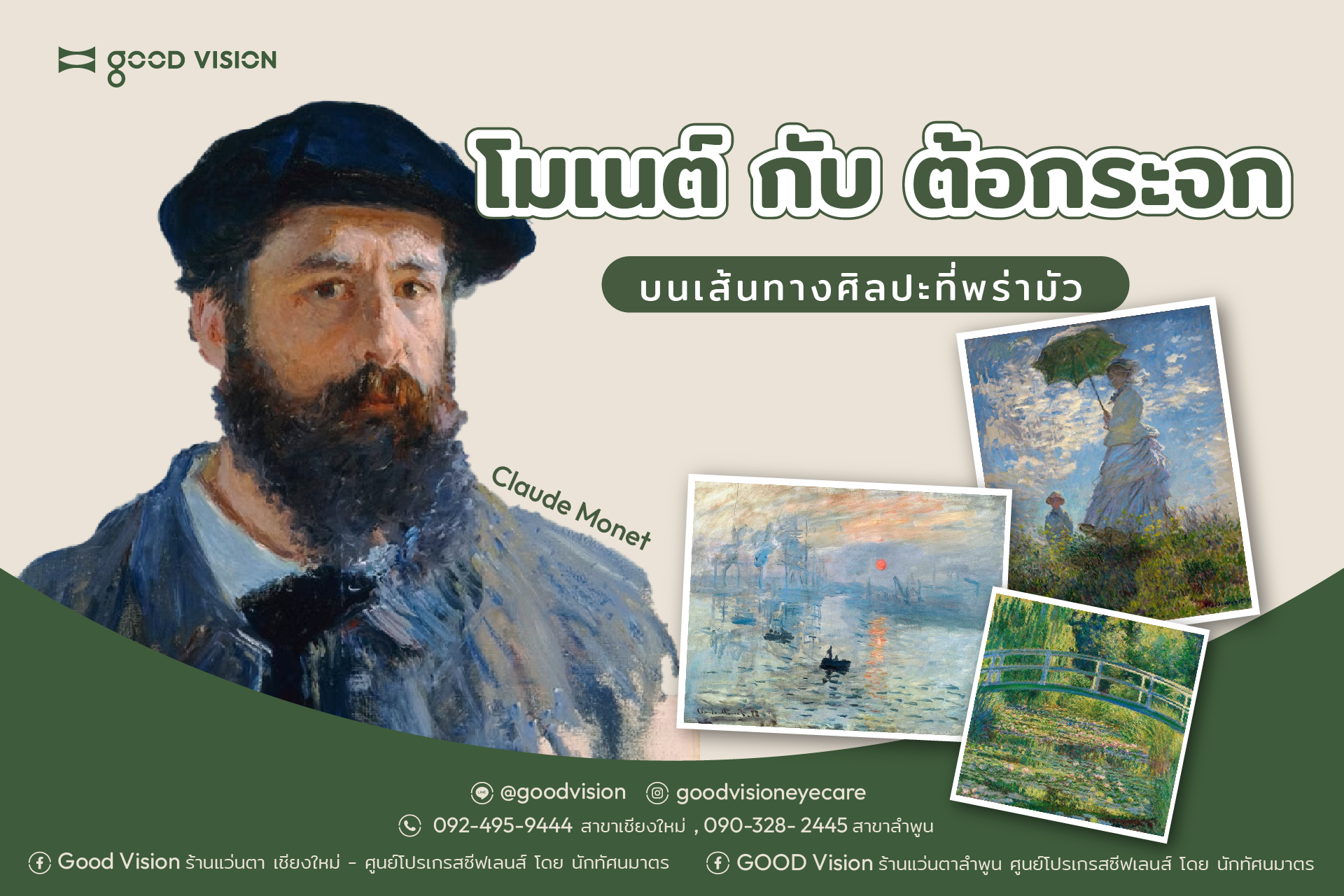 monet