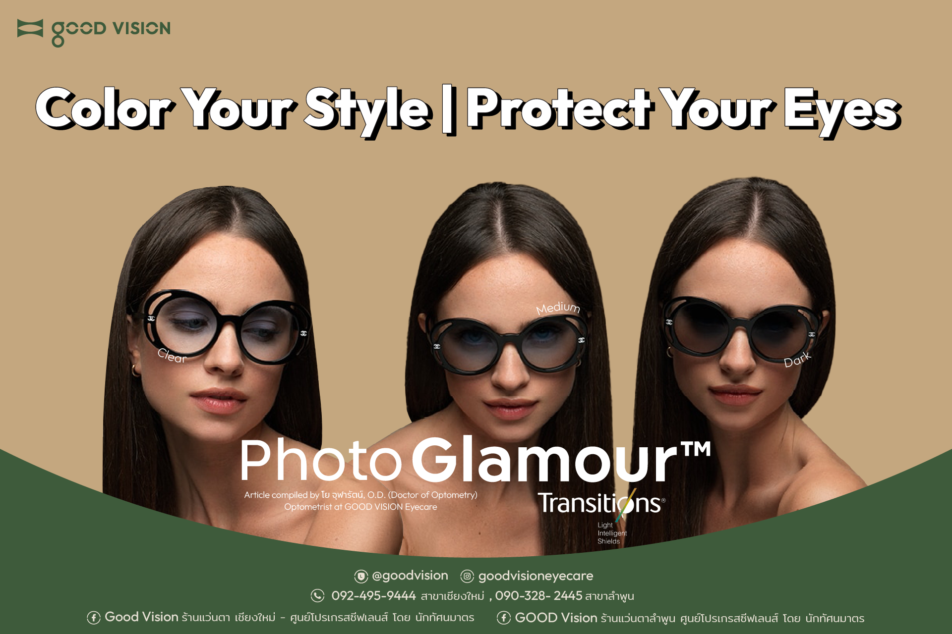 Shamir PhotoGlamour lenses with Transitions available at Good Vision