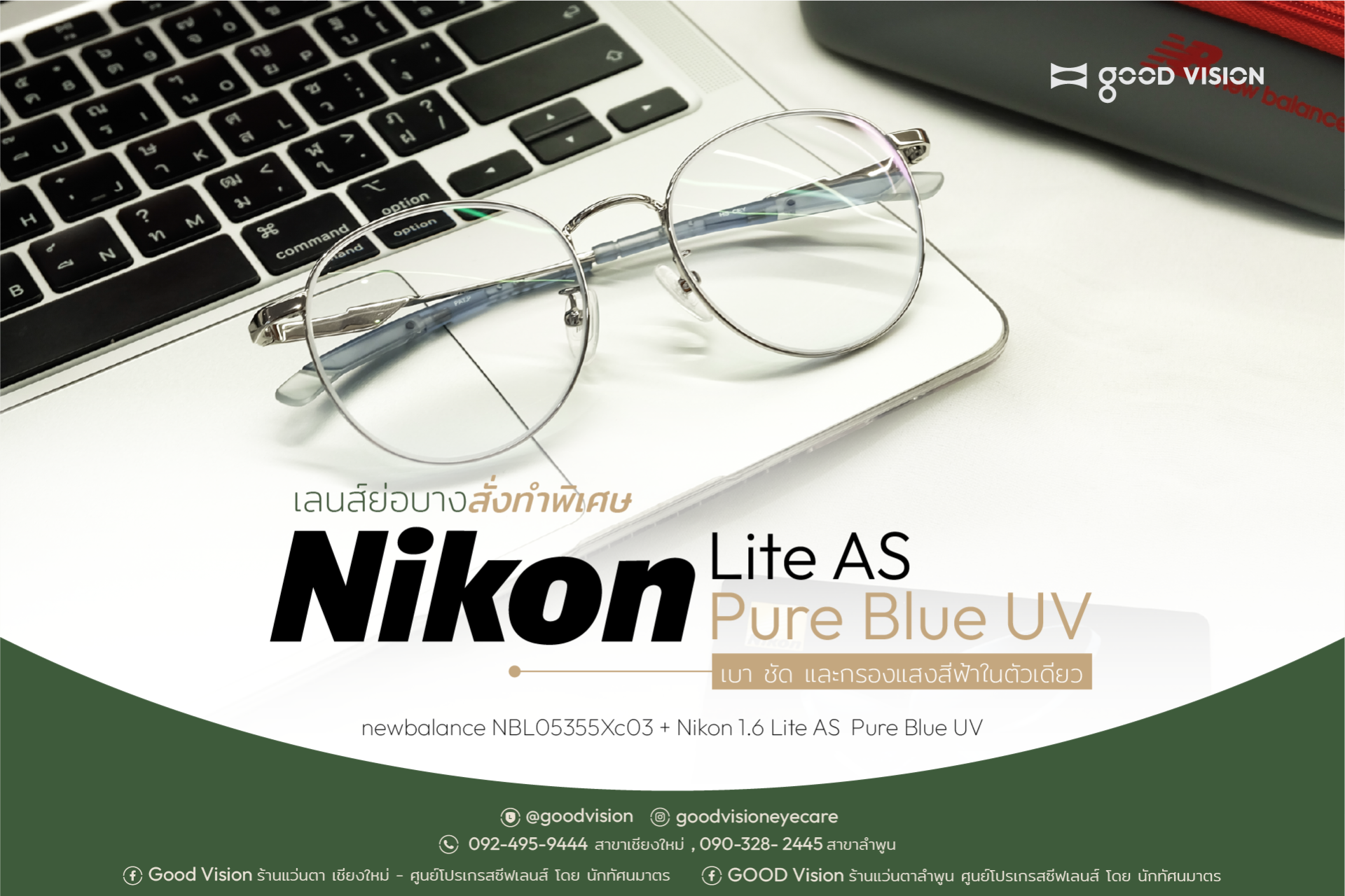 Case Review | EP.48 เลนส์ย่อบางสั่งทำเฉพาะบุคคล Nikon Lite AS Pure Blue UV : โครงสร้างใหม่ ตอบโจทย์ค่าสายตาเอียงมากพิเศษ