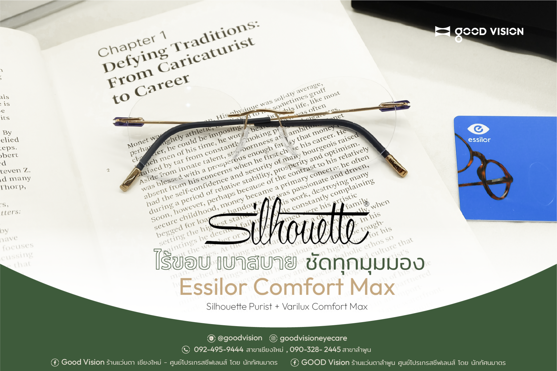 Case Review | EP.50 Silhouette x Essilor ไร้ขอบสบายตา ชัดทุกมุมมอง 