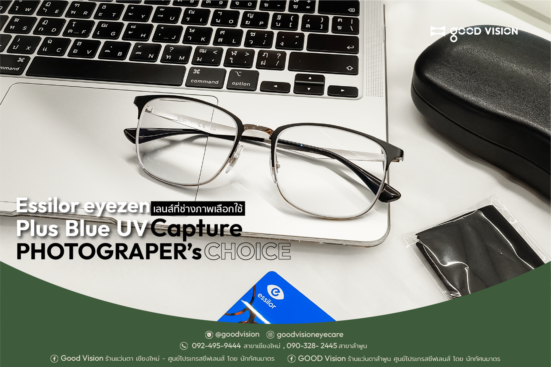 เลนส์ที่ช่างภาพเลือกใช้ Essilor eyezen Plus Blue UV Capture Photographer's CHOICE