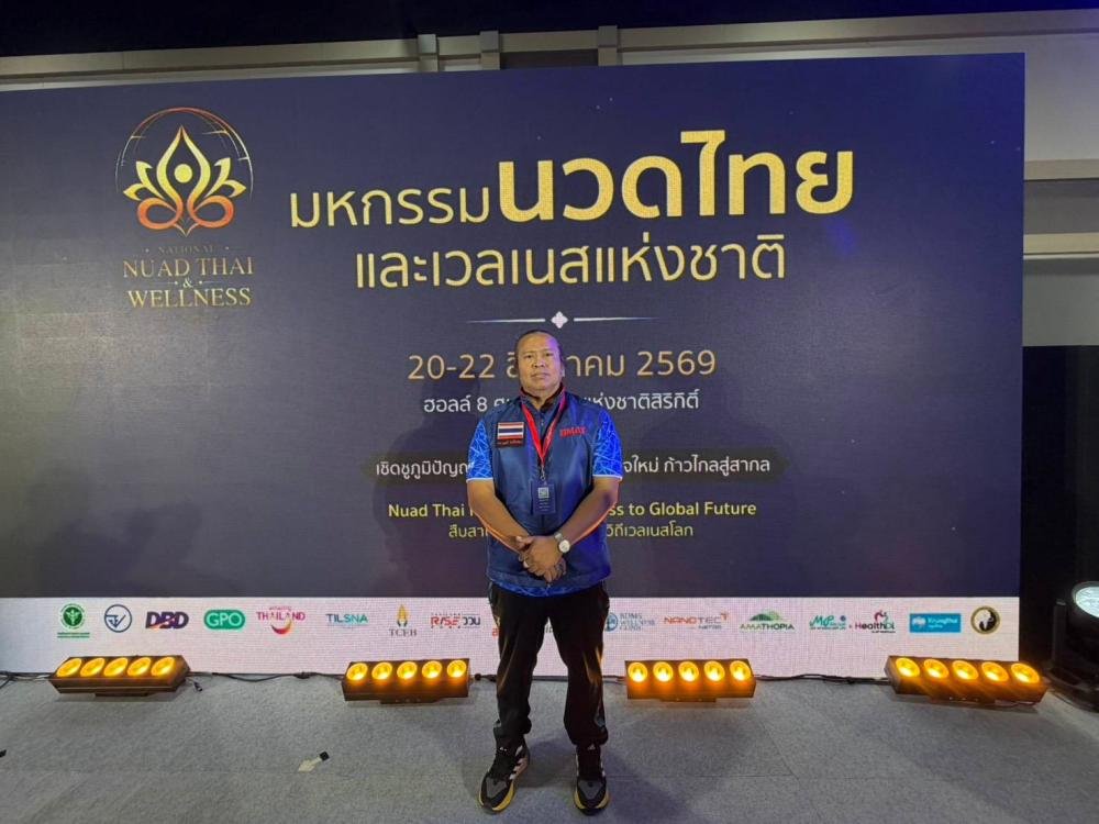 ถอดรหัสจารึกวัดโพธิ์ สู่เทคนิคนวดไทยประยุกต์ใช้สำหรับนักกีฬา อ.บุญมี โพธิ์ไพจิตร กับแนวคิด ป้องกันก่อนรักษา มิติใหม่ที่มากกว่าคำว่าหมอนวด