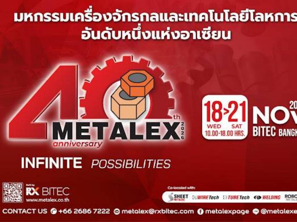 METALEX 2026 ฉลอง 40 ปี ยกทัพเทคโนโลยีอัจฉริยะจากทั่วโลก ส่องอนาคตอุตสาหกรรมโลก