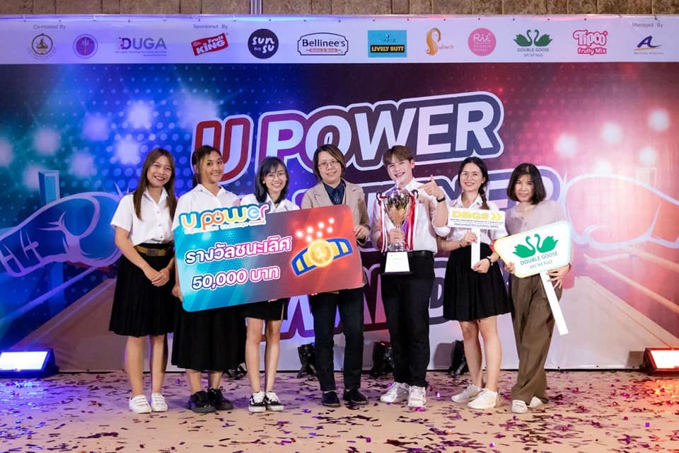 มช. สุดเจ๋ง! โชว์ไอเดียแผนการตลาด "ห่านคู่" คว้าชนะเลิศโครงการ U Power Digital Idea Challenge Season 6