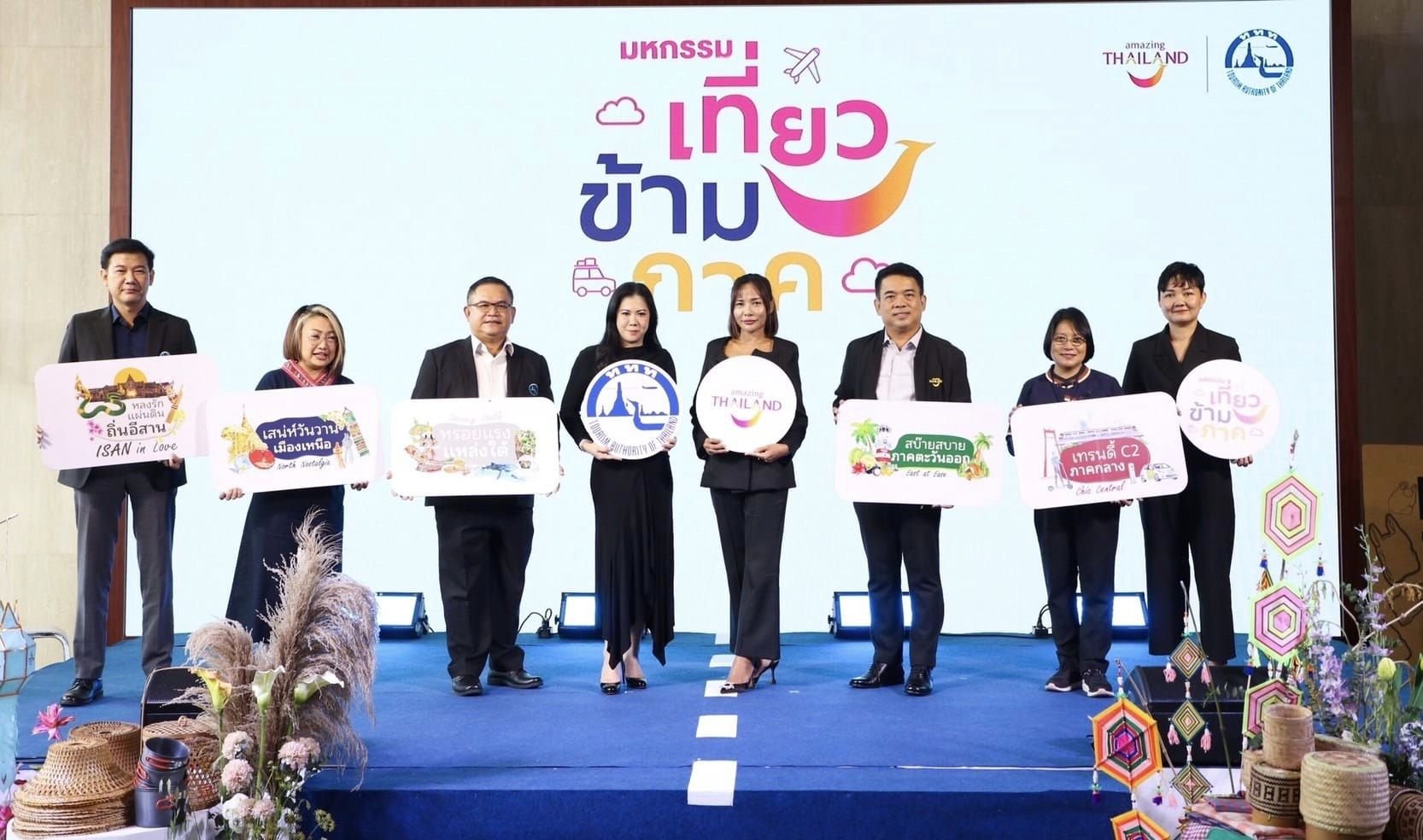 ททท. จัดยิ่งใหญ่ “มหกรรมเที่ยวข้ามภาค” ปลุกกระแสเที่ยวไทยมีแต่ได้ ลุ้นรับเงินรางวัล 1 แสนบาท ททท. จัดยิ่งใหญ่ “มหกรรมเที่ยวข้ามภาค” ปลุกกระแสเที่ยวไทยมีแต่ได้ ลุ้นรับเงินรางวัล 1 แสนบาท