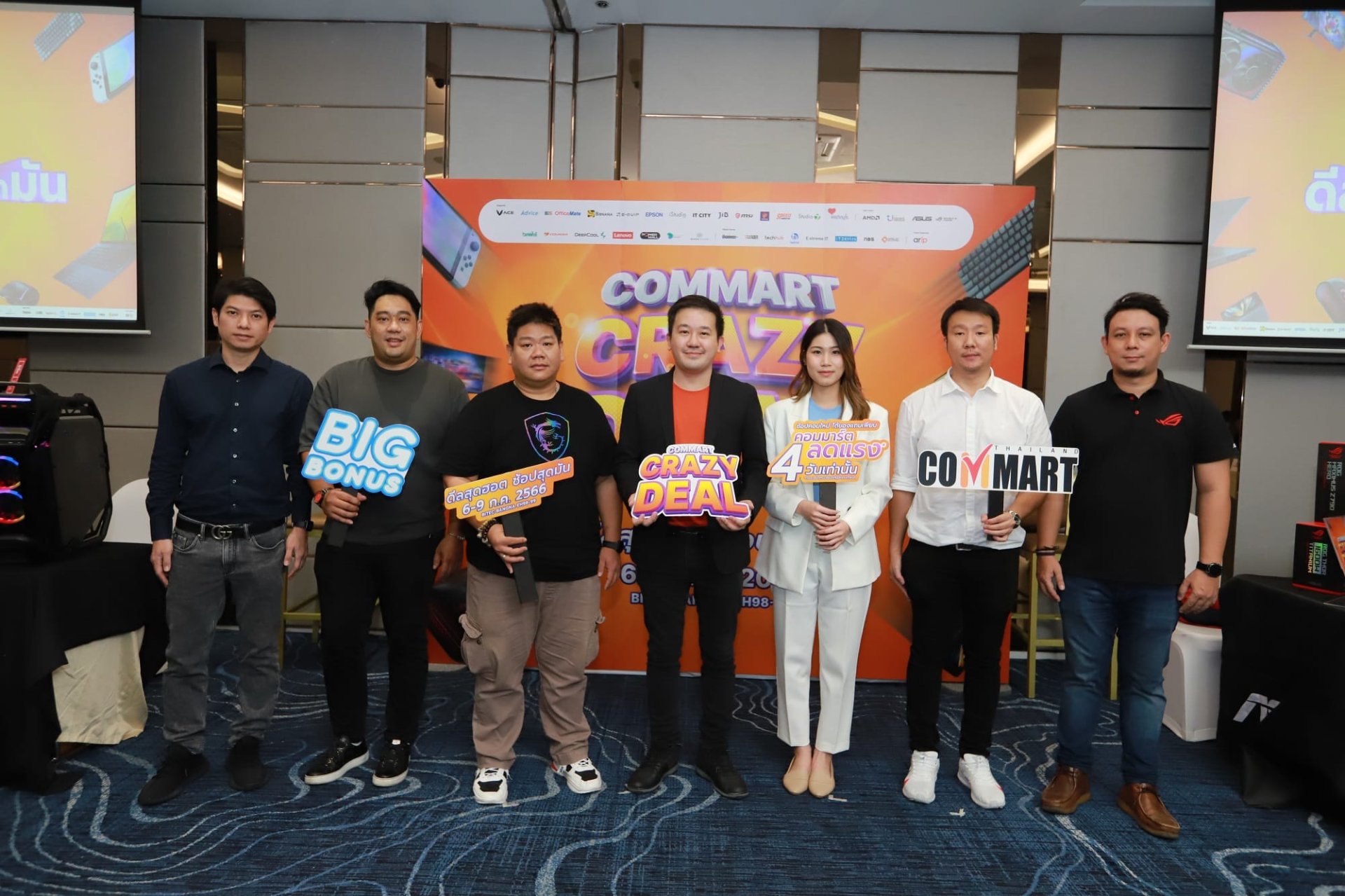 "เออาร์ไอพี" จับมือพันธมิตร จัดงาน "COMMART CRAZY DEAL 2023"