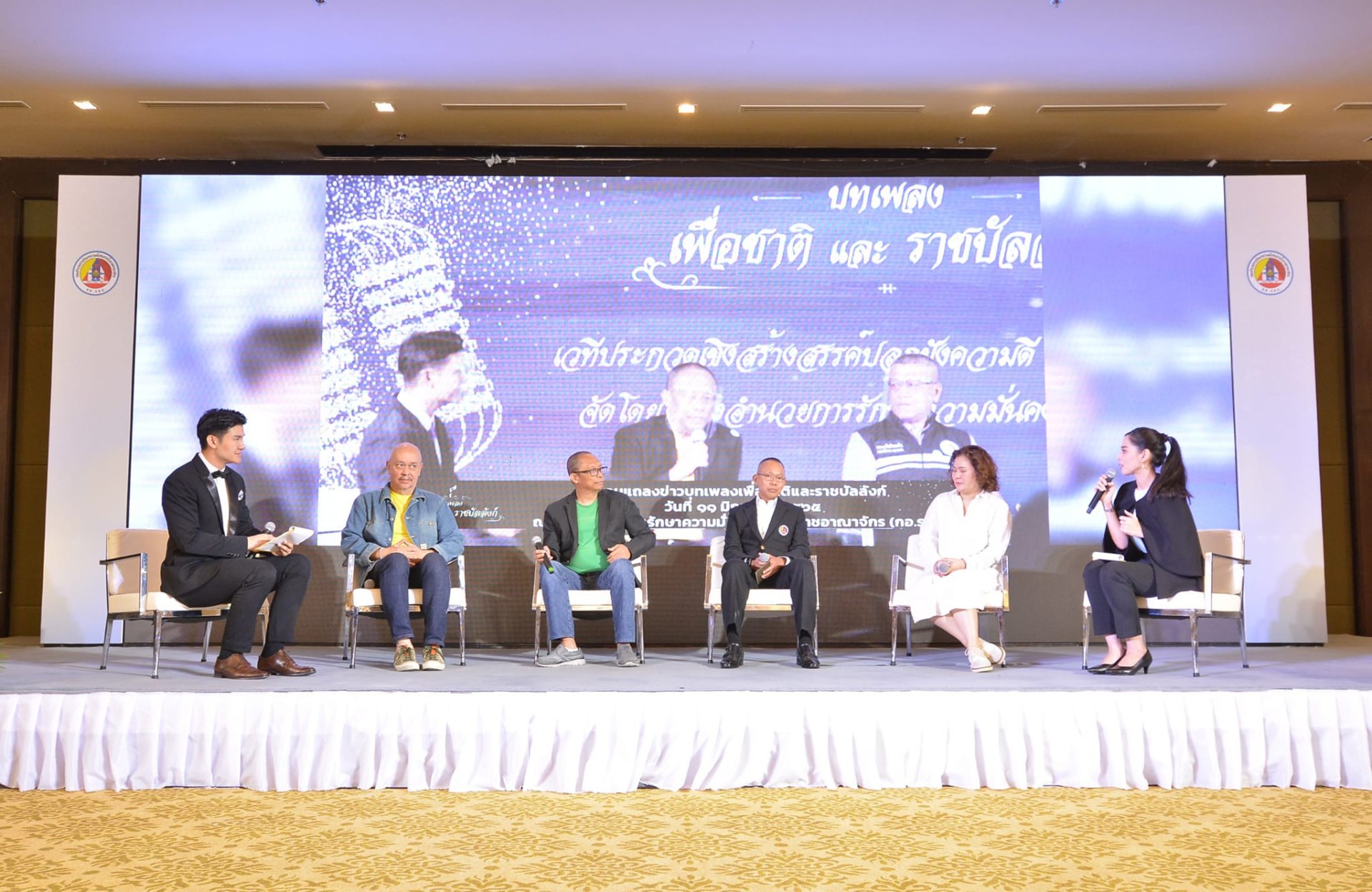 ขอเชิญเข้าร่วมประกวดกิจกรรม “บทเพลงเพื่อชาติ และราชบัลลังก์ ครั้งที่ 2 ประจำปี 2566” 