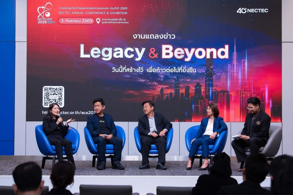 NECTEC 40 ปี เปิดโลกเทคโนโลยีแห่งอนาคต ในงาน NECTEC-ACE 2026: ต่อยอดไอเดียธุรกิจ สานต่องานวิจัยสู่อนาคตที่ยั่งยืน