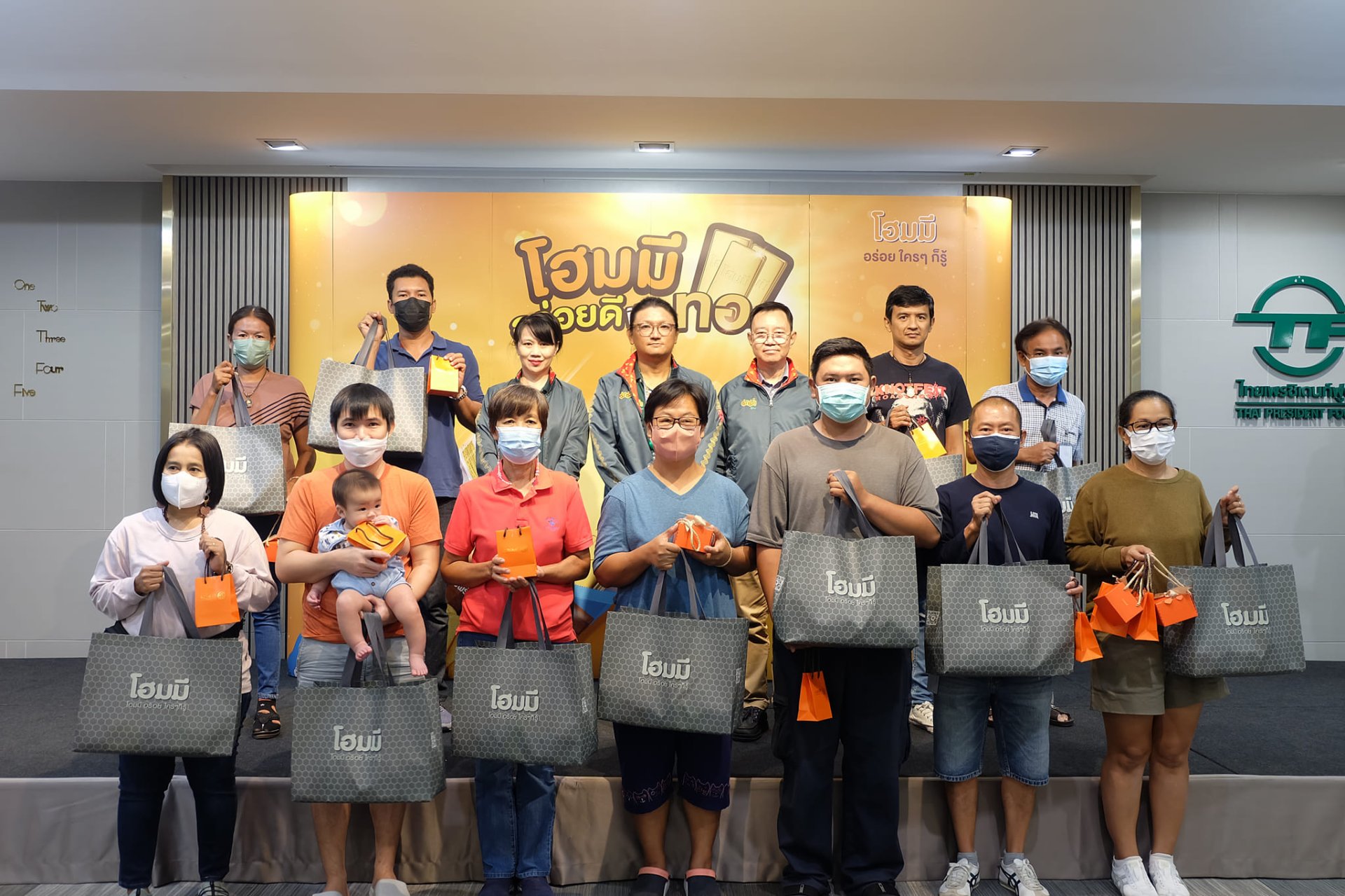 "โฮมมีอร่อยดี มีลุ้นทอง" มอบรางวัลครั้งที่ 2 พร้อมเชิญชวนส่งชิงโชคครั้งสุดท้าย ลุ้นรางวัลใหญ่ "โฮมมีอร่อยดี มีลุ้นทอง" มอบรางวัลครั้งที่ 2 พร้อมเชิญชวนส่งชิงโชคครั้งสุดท้าย ลุ้นรางวัลใหญ่