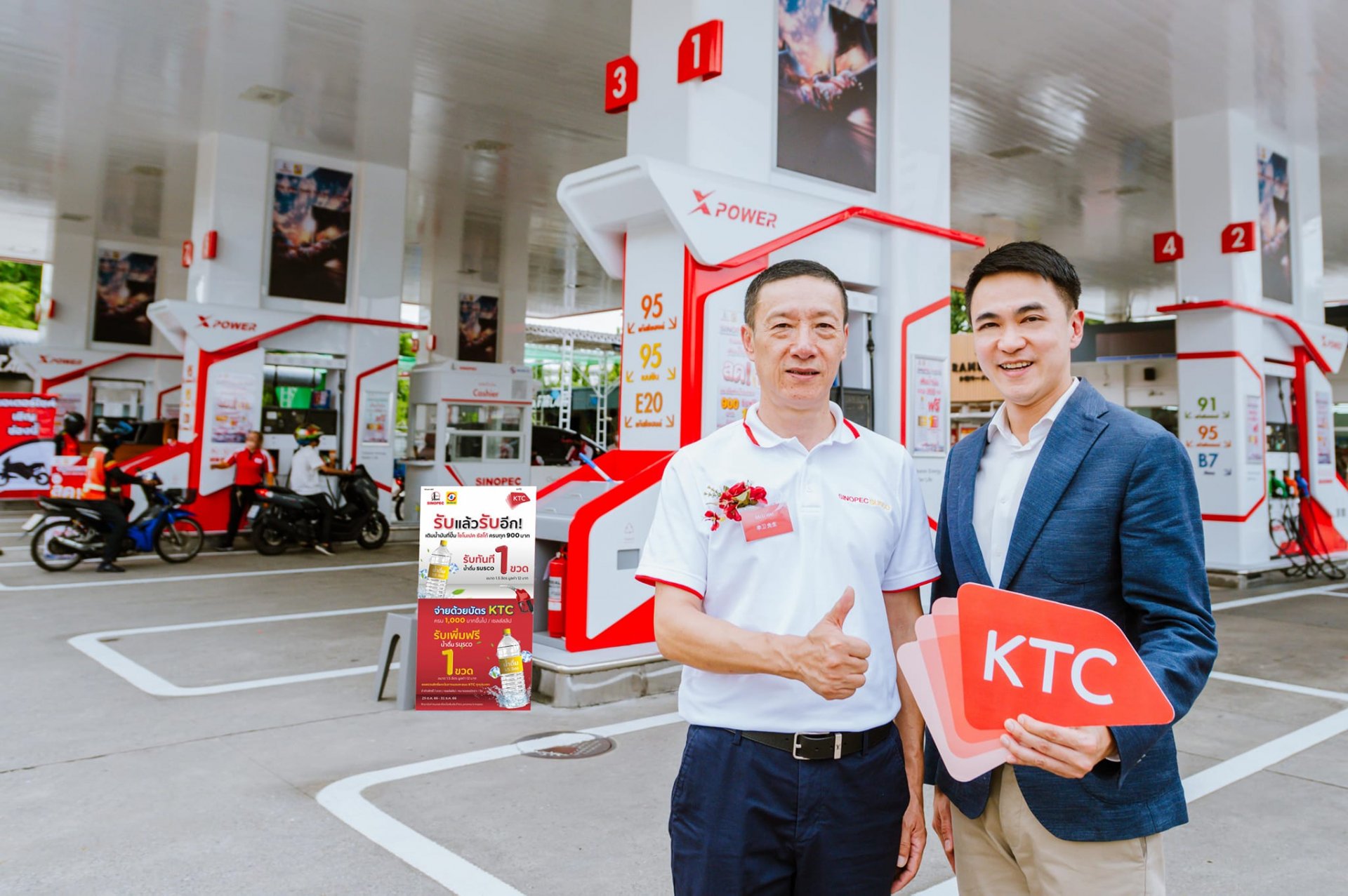 "เคทีซี" ร่วมเปิดตัวสถานีบริการน้ำมัน"ไซโนเปค ซัสโก้" แห่งแรกในไทย