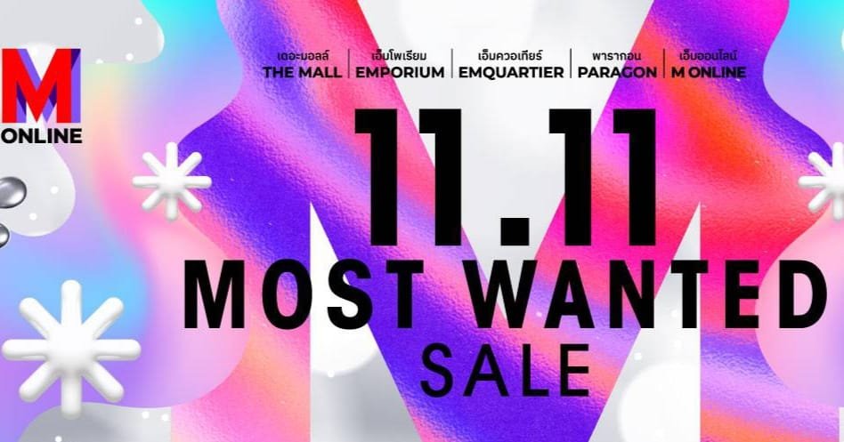 "M ONLINE APP" จัดแคมเปญ "M ONLINE 11.11 Most Wanted Sale" เปิดโหมดช้อปโหด ชวนช้อปรับลมหนาว ที่ M Online เท่านั้น