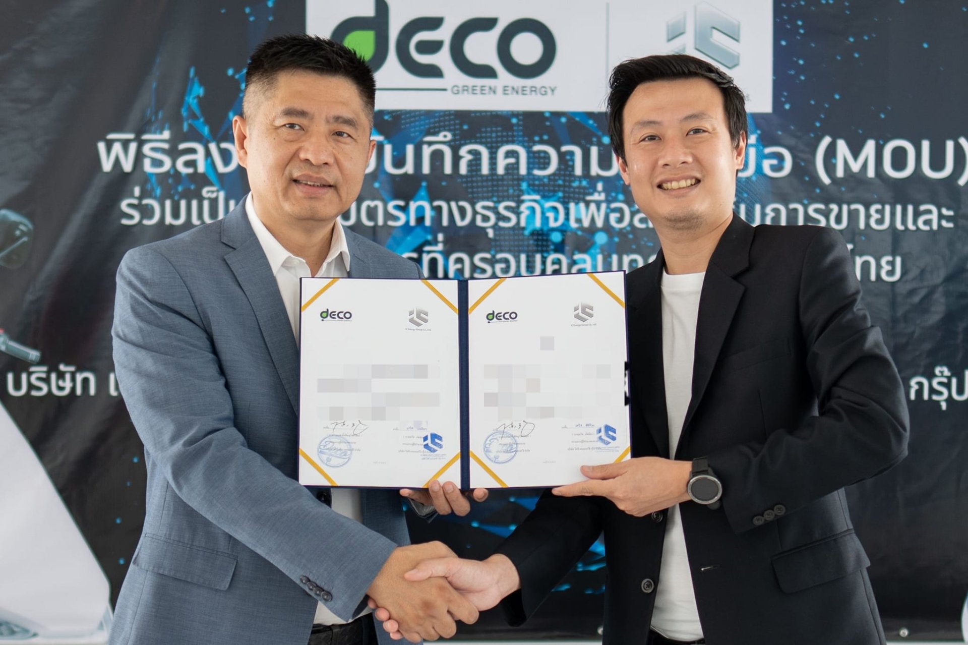 "เดโก้" เซ็น MOU "ไอซี เอนเนอร์จี กรุ๊ป" ผนึกกำลังขยายศูนย์กระจายสินค้าและบริการหลังการขายทั่วไทย "เดโก้" เซ็น MOU "ไอซี เอนเนอร์จี กรุ๊ป" ผนึกกำลังขยายศูนย์กระจายสินค้าและบริการหลังการขายทั่วไทย