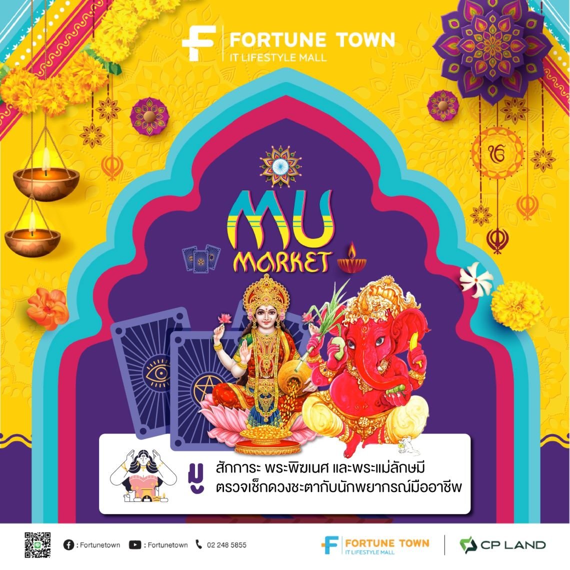 Fortune Town เอาใจสายมู  ช้อป ฟิน ชิม มู ครบจบในที่เดียว Mu Market