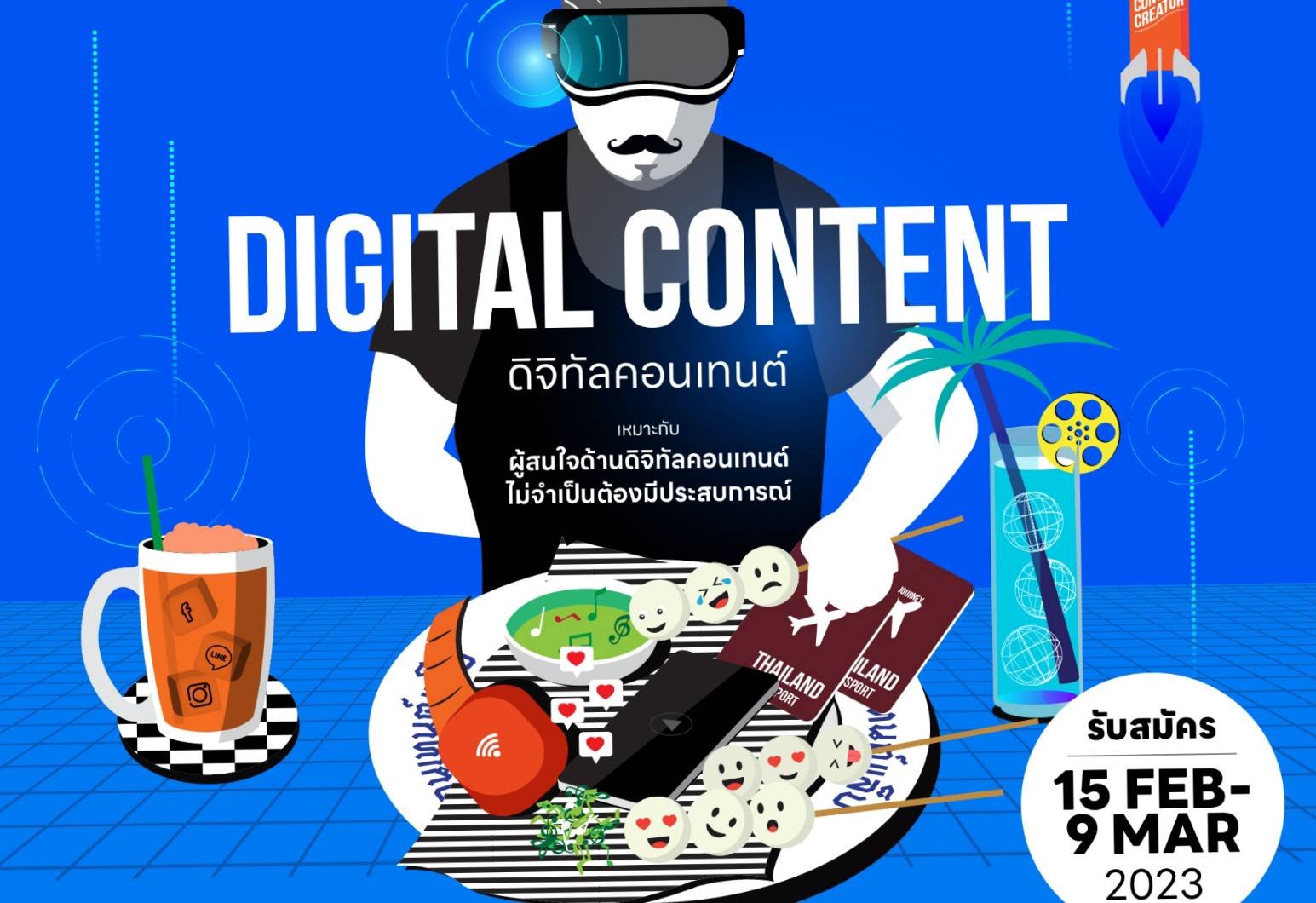 เปิดรับสมัครแล้ว!! โครงการ Content Lab กับห้องปฏิบัติการสร้างสรรค์ดิจิทัลคอนเทนต์ 