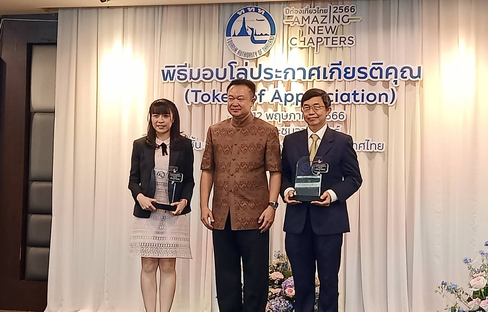 ททท. จัดพิธีมอบโล่ประกาศเกียรติคุณ "2 คนไทย" สร้างชื่อเสียงระดับโลก ททท. จัดพิธีมอบโล่ประกาศเกียรติคุณ "2 คนไทย" สร้างชื่อเสียงระดับโลก