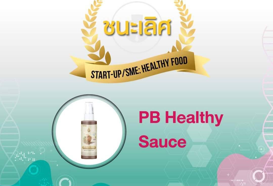 ม.มหิดล ผลักดันวิจัย "ซีอิ๊วกลิ่นน้ำปลา" (PB Healthy Sauce) คว้ารางวัลระดับเอเชีย ม.มหิดล ผลักดันวิจัย "ซีอิ๊วกลิ่นน้ำปลา" (PB Healthy Sauce) คว้ารางวัลระดับเอเชีย