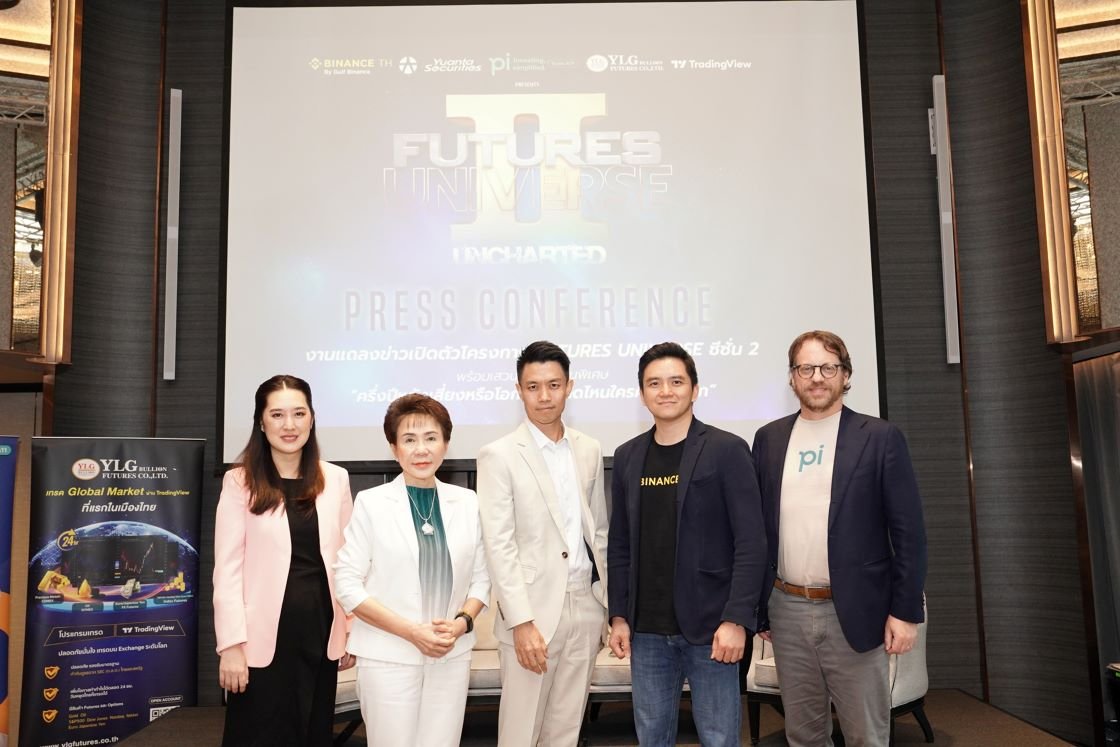 Futures Universe ผนึก 4 พันธมิตร  สร้างสรรค์นักลงทุนคุณภาพ Futures Universe ผนึก 4 พันธมิตร  สร้างสรรค์นักลงทุนคุณภาพ