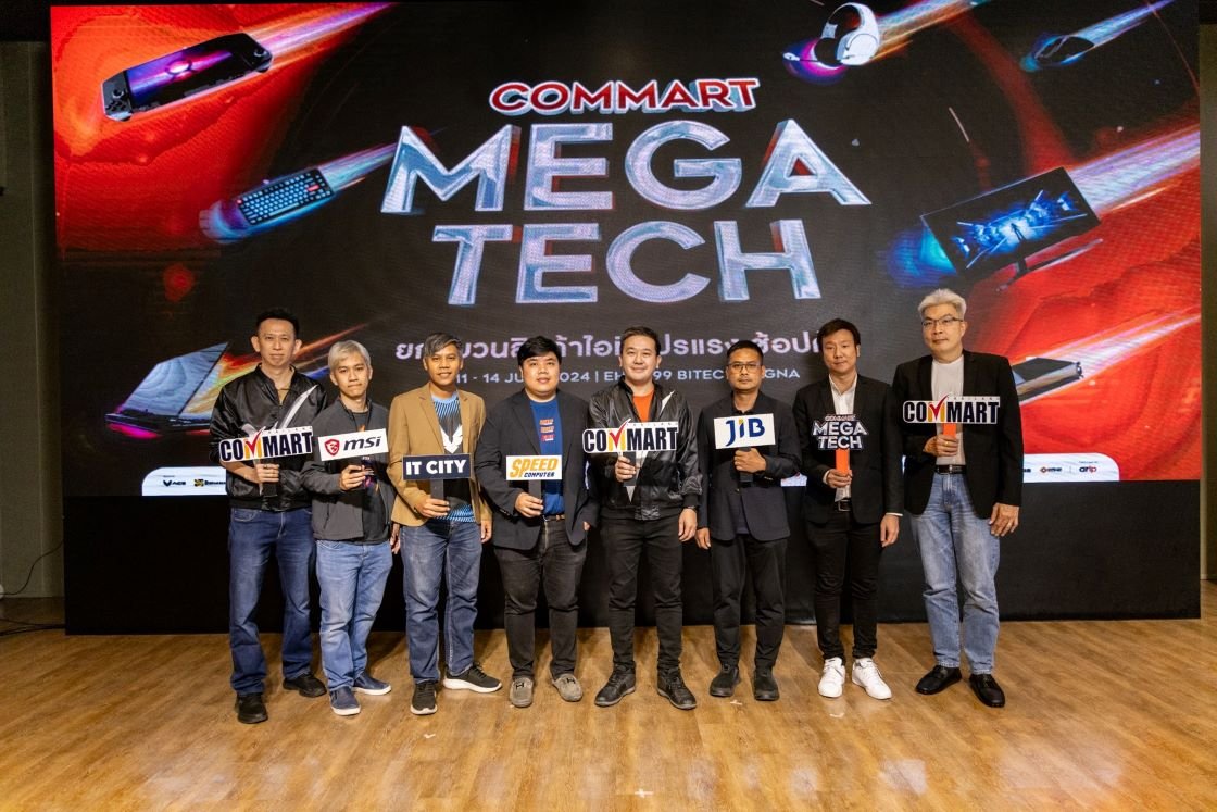 มหกรรม 'COMMART MEGATECH' จับตากระแส  AI PC กระตุ้นยอดขายกลางปี 