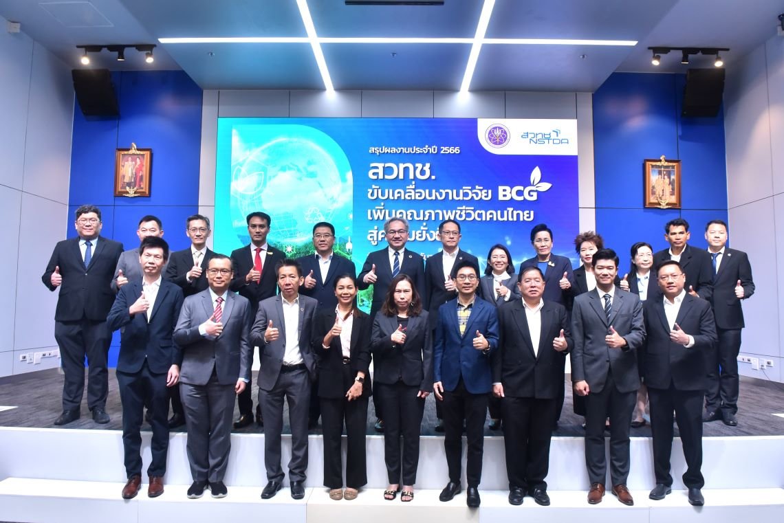 สวทช. สรุปผลงานปี 66 ก้าวสู่ยุค 6.0 พร้อมขับเคลื่อนงานวิจัย รับใช้สังคม สวทช. สรุปผลงานปี 66 ก้าวสู่ยุค 6.0 พร้อมขับเคลื่อนงานวิจัย รับใช้สังคม