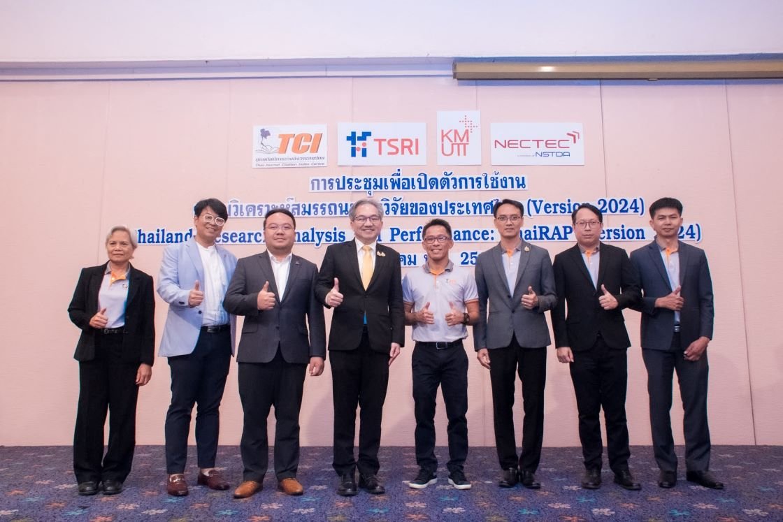 เนคเทค สวทช. ผนึก ศูนย์ TCI มจธ. เปิดตัวระบบ "ThaiRAP" เวอร์ชัน 2024  