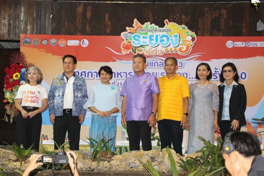 ชวนเที่ยวงานเทศกาลอาหารอร่อย ระยอง......ฮิ  ครั้งที่ 10  พบร้านอาหารเด็ดกว่า 120  ร้าน ชวนเที่ยวงานเทศกาลอาหารอร่อย ระยอง......ฮิ  ครั้งที่ 10  พบร้านอาหารเด็ดกว่า 120  ร้าน