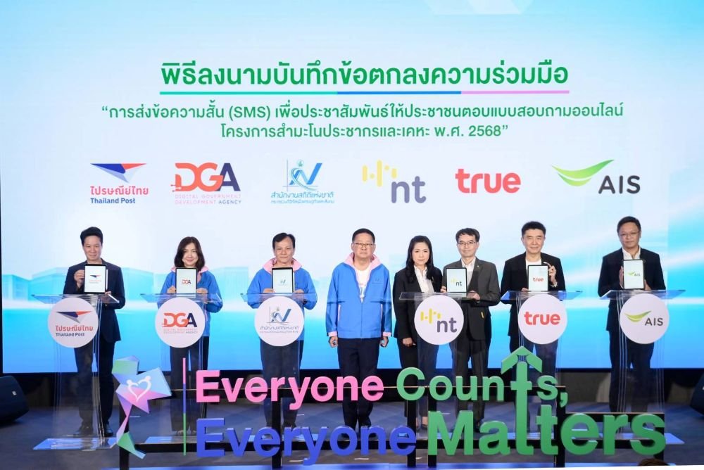 ดีอี  สสช.  ไปรษณีย์ไทย ปูพรมสำรวจสำมะโนประชากรและเคหะ 2568  ดึง พี่ไปรฯ ลุยเก็บข้อมูลทั่วประเทศ! ดีอี  สสช.  ไปรษณีย์ไทย ปูพรมสำรวจสำมะโนประชากรและเคหะ 2568  ดึง พี่ไปรฯ ลุยเก็บข้อมูลทั่วประเทศ!