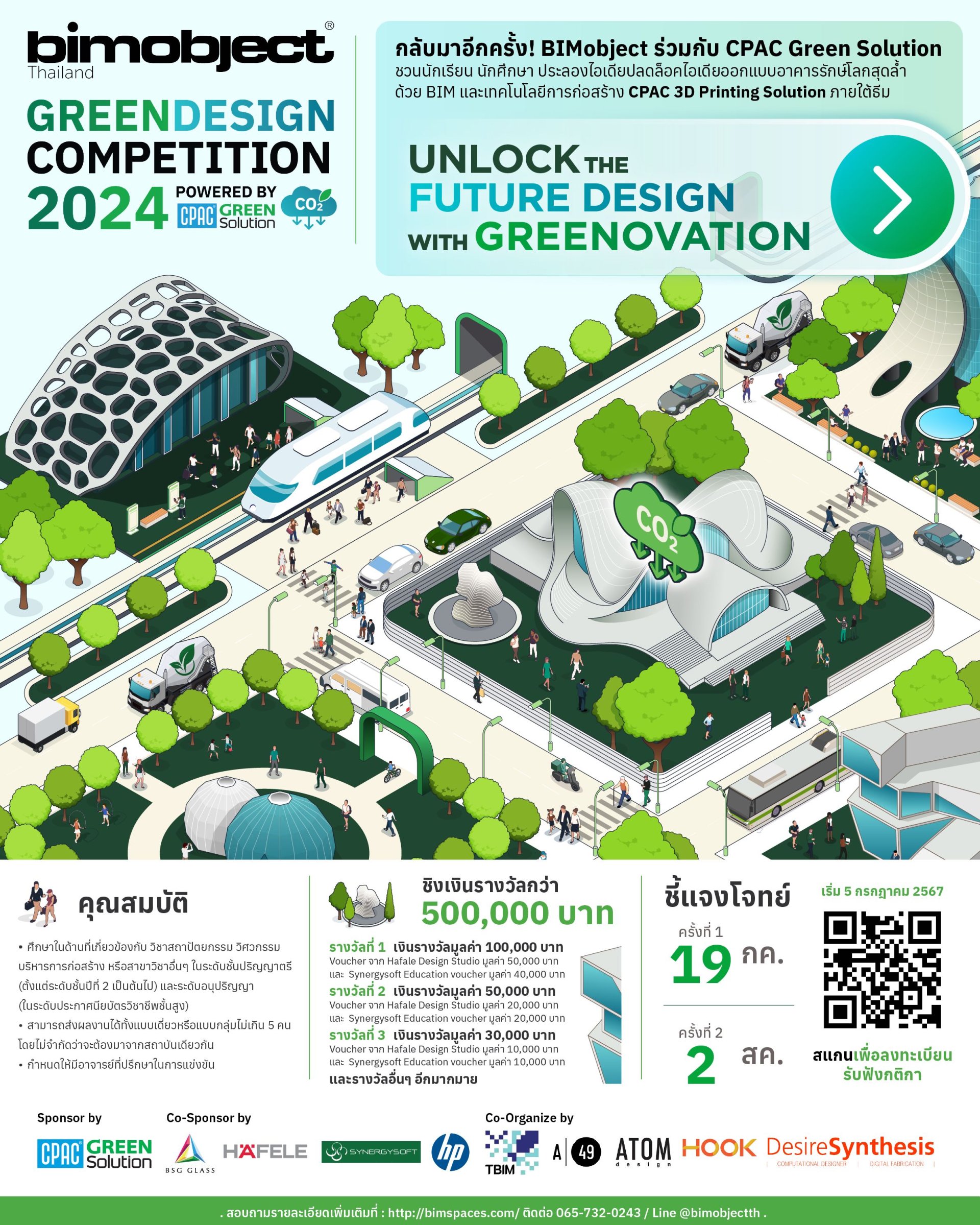 CPAC Green Solution ร่วมกับ BIMobject Thailand เปิดเวทีประกวดการออกแบบ BIMobject Green Design Competition 2024  CPAC Green Solution ร่วมกับ BIMobject Thailand เปิดเวทีประกวดการออกแบบ BIMobject Green Design Competition 2024