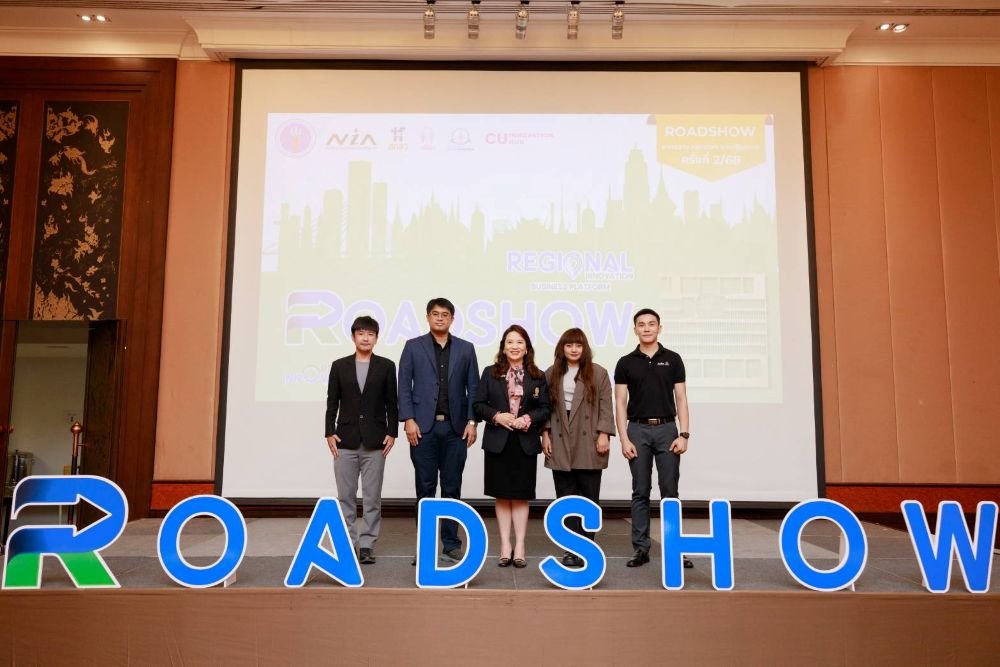 ผู้ประกอบการห้ามพลาด!   NIA x จุฬาฯ เปิดเวที Roadshow หนุนธุรกิจนวัตกรรมเข้าถึงทุน-ที่ปรึกษา-ตลาด ผ่าน 5 กลไกใหม่ล่าสุดพร้อมต่อยอดสู่ตลาดจริง
