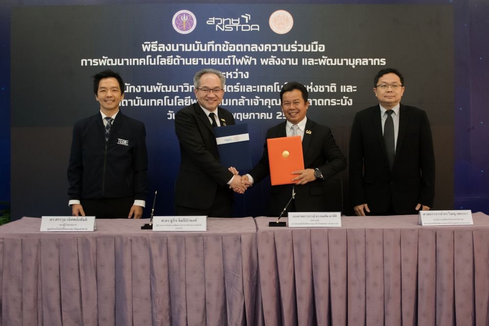 สวทช.  สจล. อัปสกิลคนรุ่นใหม่ ป้อนอุตสาหกรรม EV  ขานรับนโยบาย อว. for EV