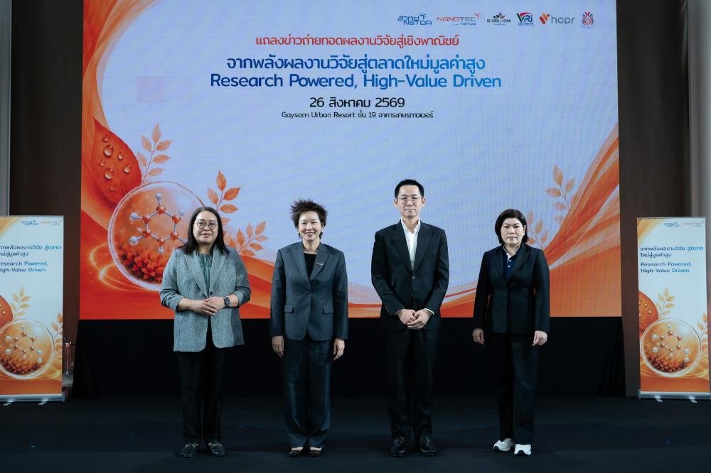 จากงานวิจัยสู่สมุนไพรมูลค่าสูง  นาโนเทคเปิดกลยุทธ์ใหม่ ส่ง 3 ผลิตภัณฑ์เจาะตลาดสุขภาพ ความงาม Petcare