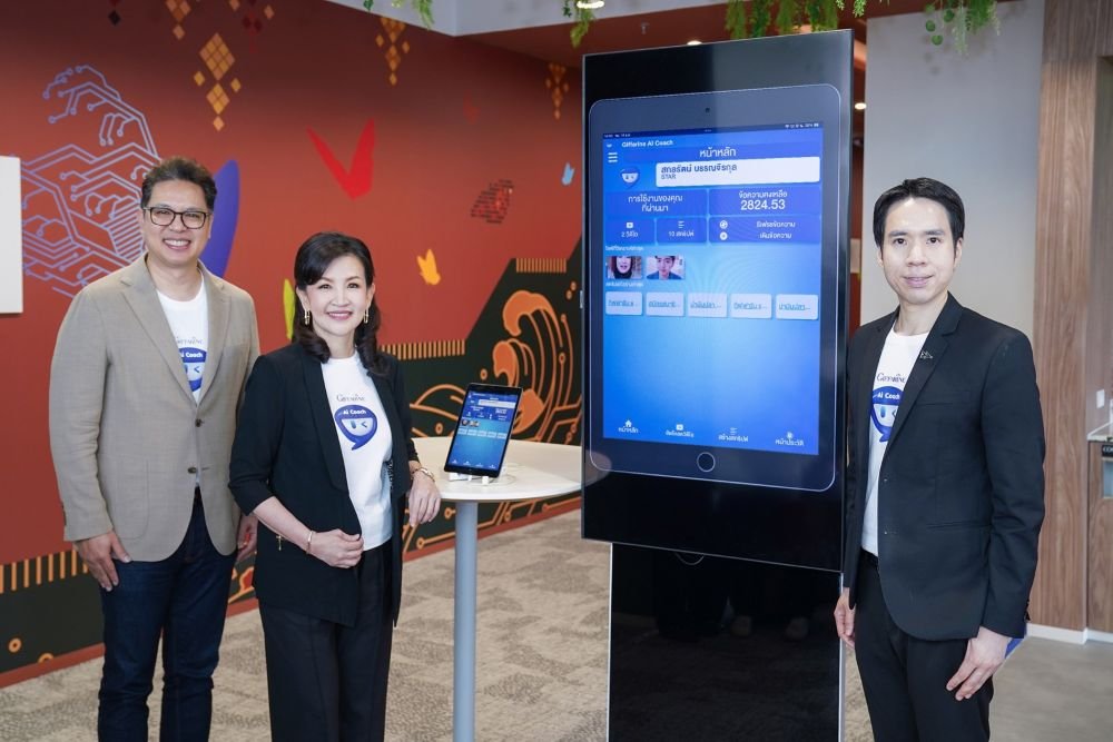 กิฟฟารีนผนึกไมโครซอฟท์  ฟรอนทิส  ส่ง Giffarine AI Coach หนุนนักขาย กิฟฟารีนผนึกไมโครซอฟท์  ฟรอนทิส  ส่ง Giffarine AI Coach หนุนนักขาย