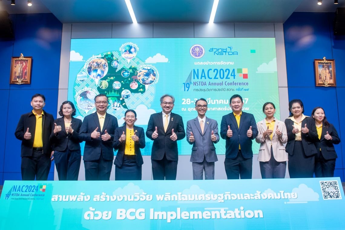 สวทช. จัดประชุมวิชาการประจำปี ‘NAC2024’ ชูงานวิจัย BCG Implementation พลิกโฉมประเทศ