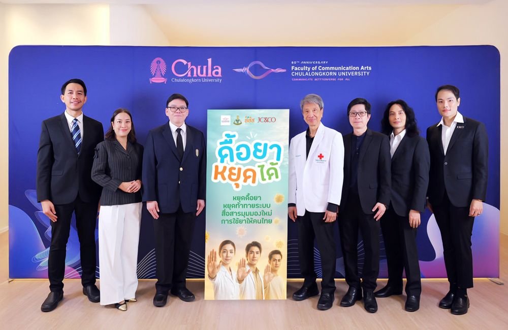 โรคติดเชื้อดื้อยา   ฆาตกรเงียบ ที่กำลังคร่าชีวิตคนไทยเร็วกว่าโรคทั่วไปหลายเท่า