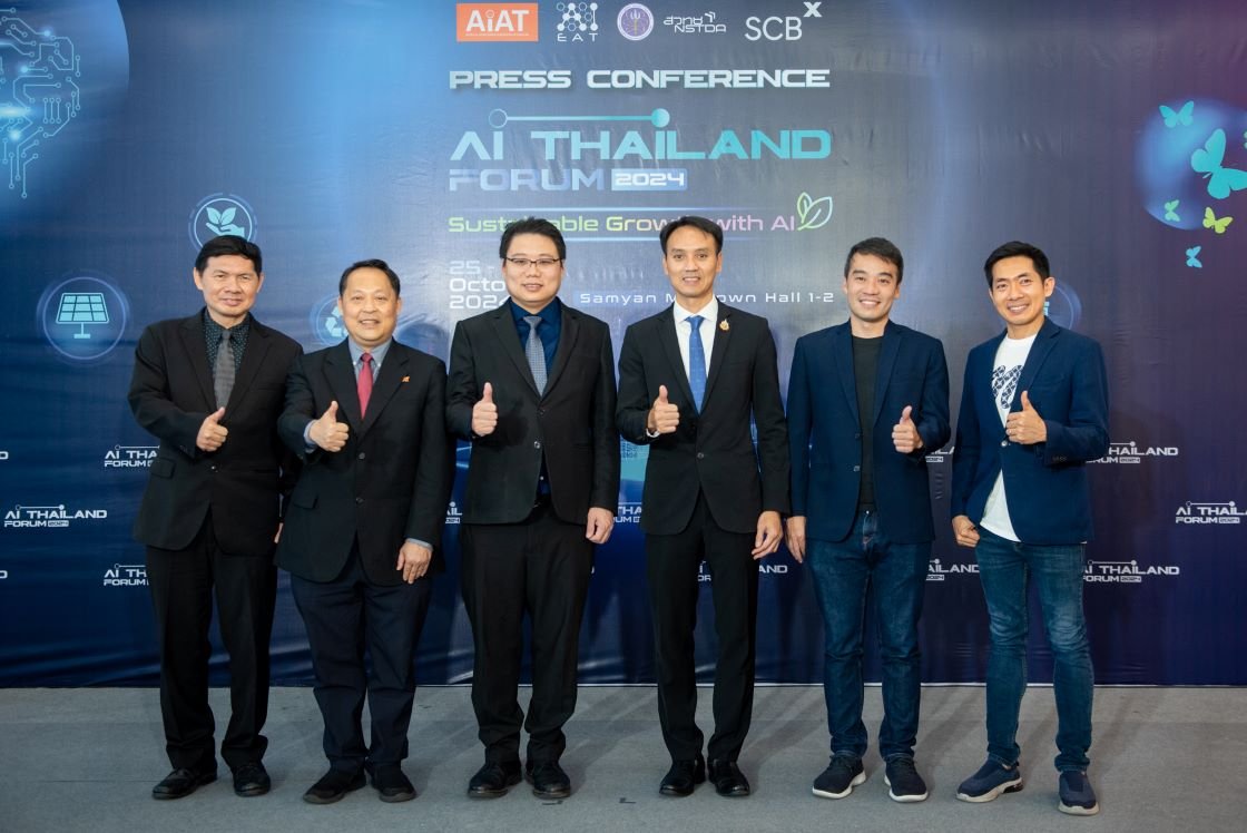 สมาคม AIEAT และ AIAT จับมือ สวทช. และ SCBX แถลงความพร้อมจัดงาน AI THAILAND FORUM 2024 ภายใต้แนวคิด Sustainable Growth with AI