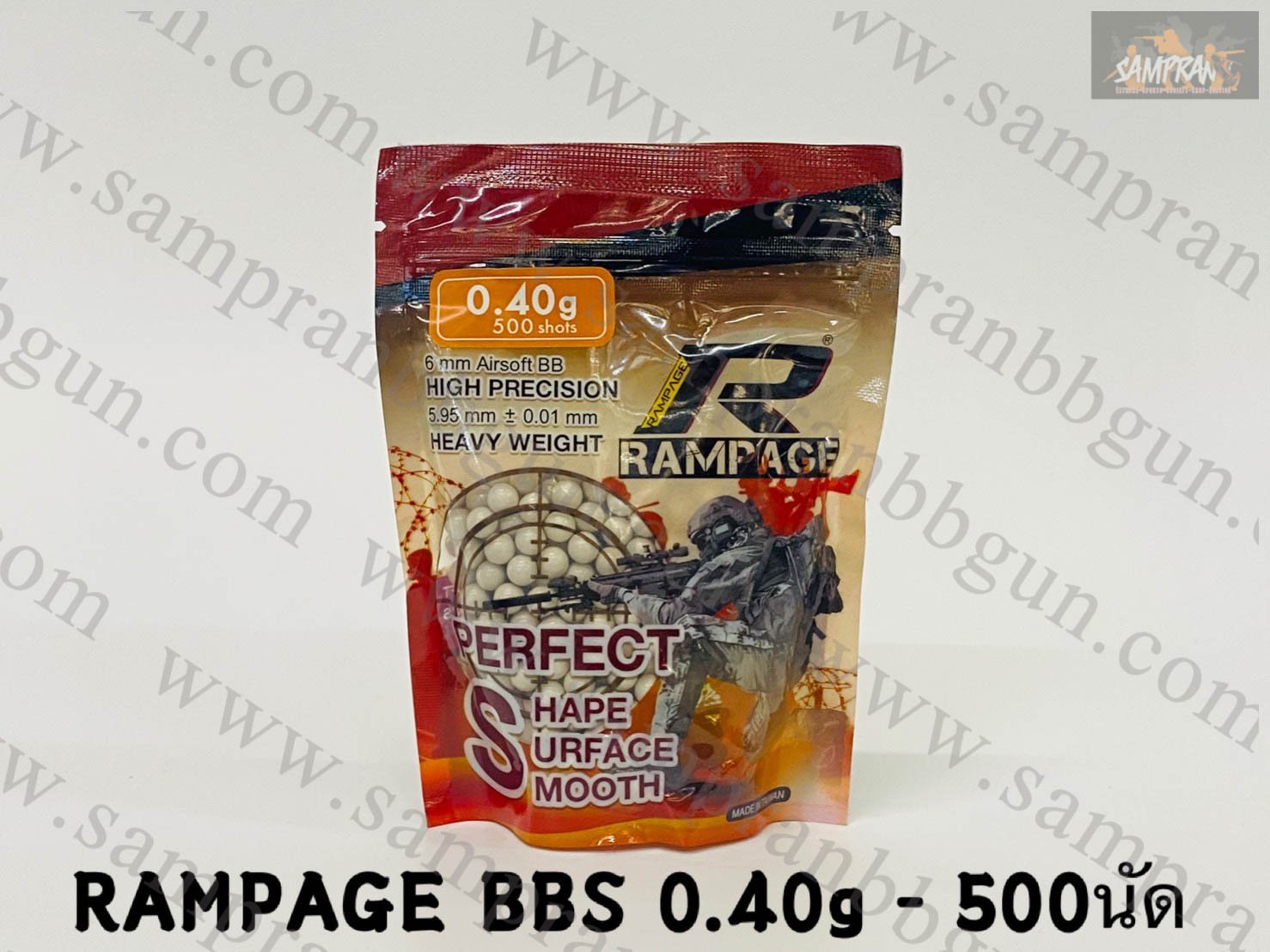 ลูกกระสุน RAMPAGE 0.40g (500นัด) made in taiwan