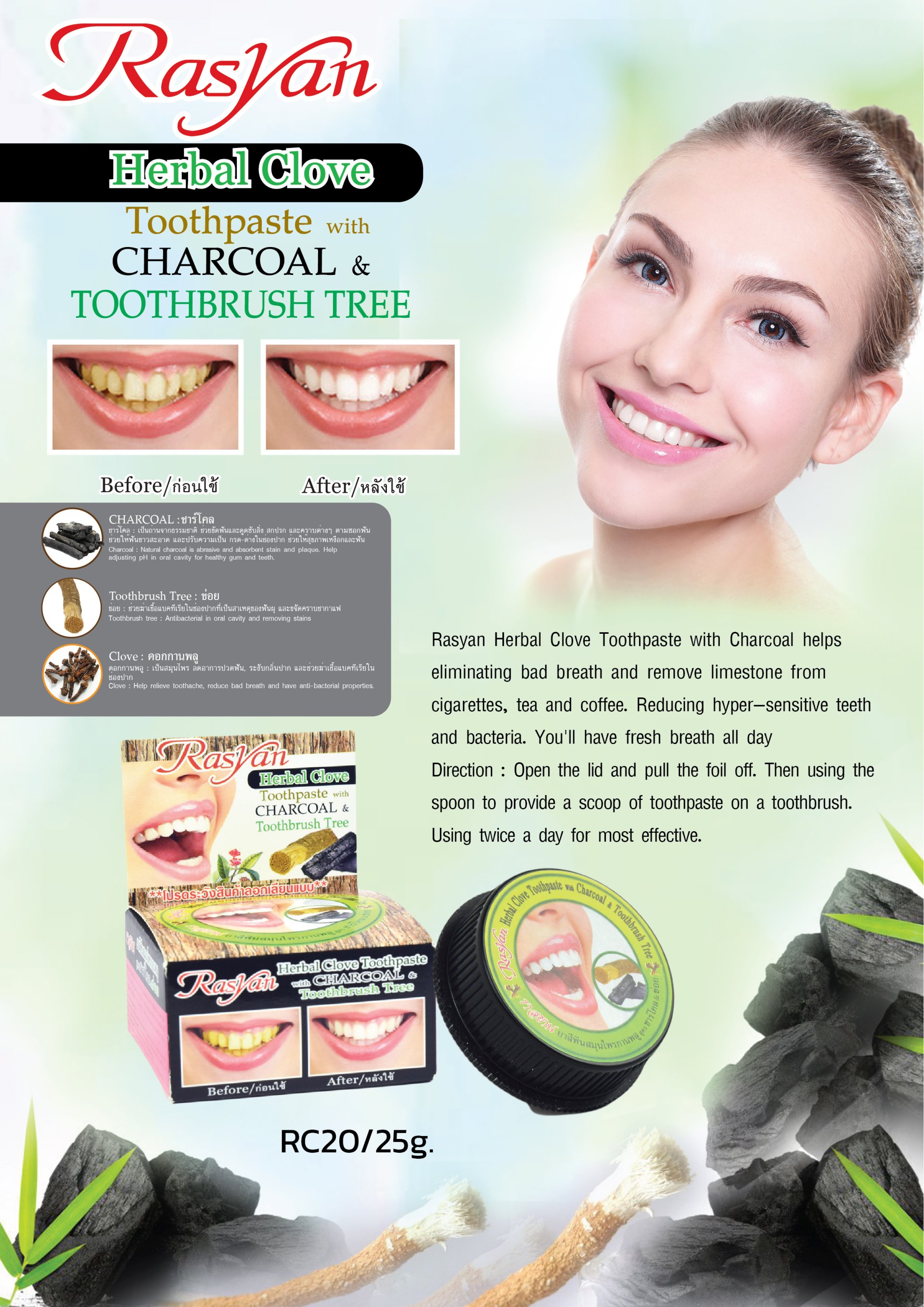 Rasyan Herbal Clove Toothpaste with Charcol & Toothbrush Tree - isme