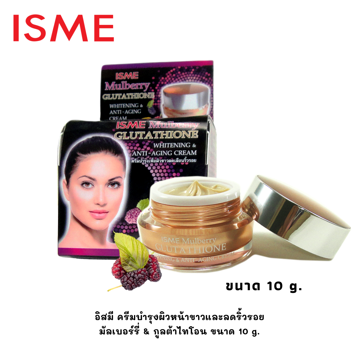 ISME Mulberry & Glutathione Whitening & Anti-aging Cream (10g.)