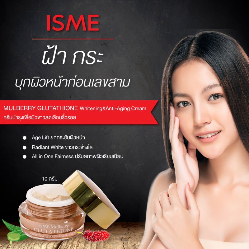 imbms glutathione whitening cream Dr Rashmi Shetty | Dermatologist | Glutathione is an antioxidant and best in class But, does one need glutathione? Yes, gone are the days when we were leading a