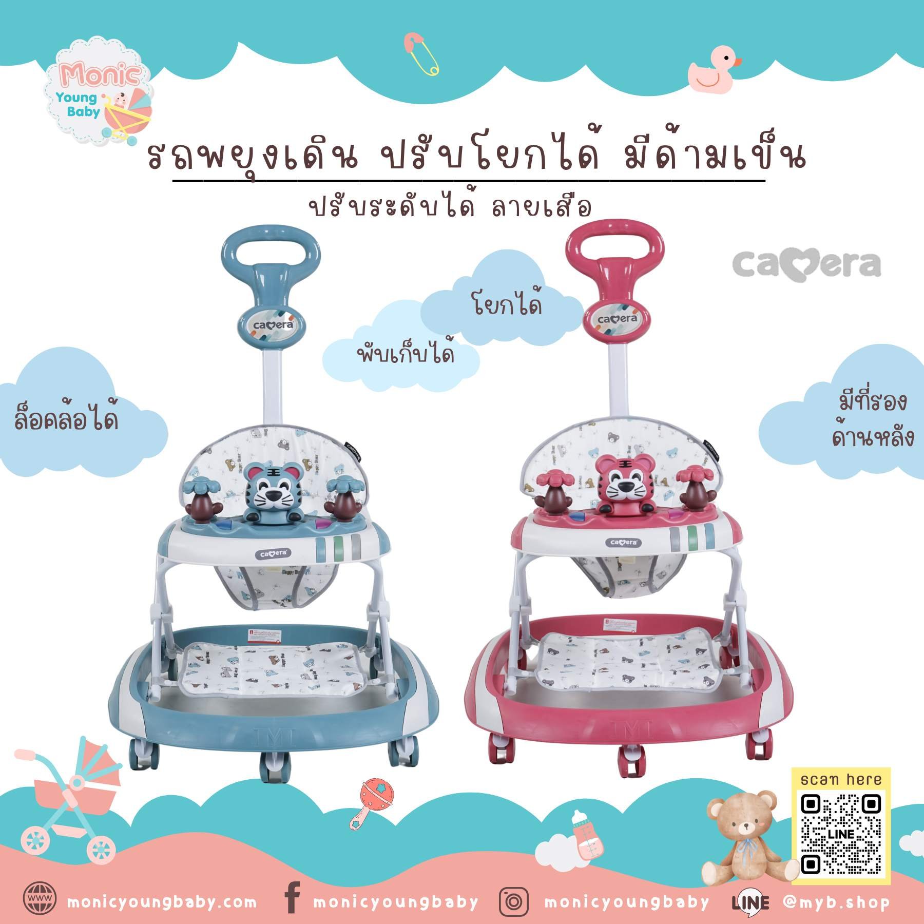 รถหัดเดิน Camera Baby Walker 3in1 W401 ลายเสือ
